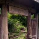연우당