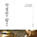 막걸리한잔 네이버블로그