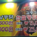 김종구식맛치킨전기바베큐옛날통닭양산