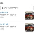 짚신매운갈비찜 - 부산진구 부전로66번길 38 | 짚신매운갈비찜