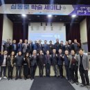 신재