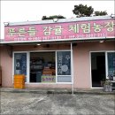 푸른들농장 이미지