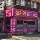 청기와공인중개사사무소 | 목동공인중개소 청기와공인중개사사무소 가격