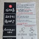 김재 | (제주 고사리육개장 택배/제주 고사리해장국 택배/제주식 육개장 밀키트)김재훈고사리육개장