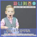 파니키즈