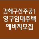 구산영구임대주공아파트 이미지