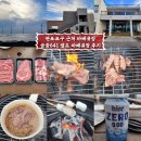 금등641 | 제주 판포포구 근처 셀프바베큐장 금등641 셀프바베큐장 후기