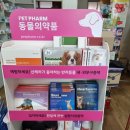 수북좋은약국 이미지