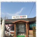 한탄강빵명장