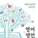 오늘영어