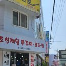 조선제일뼈해장국 이미지