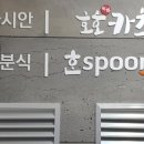 호호불고기정식 이미지