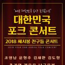 7080 포크콘서트 이미지