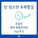 탁스컴퍼니 | 영탁 앵콜콘서트 기록(탁쇼2 : 탁스월드 TAK'S WORLD 마지막 콘서트 나노후기 2024.2.18)