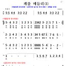 캐롤 메들리악보 총모음....하모니카 숫자보(1,2,3,4) 이미지