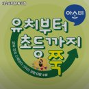 아소비학원 홍성점 네이버블로그