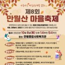 만수3동-8 네이버블로그