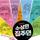 수원SK아트리움소공연장 이미지