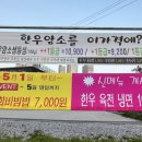 옥구촌한우가 이미지
