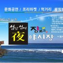 완도18호 이미지