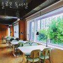 서울 서대문구 연희동 스터디카페 솔로몬 독서실 가격 위치 주소
