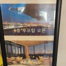 송도한우 송우 | 송도유원지맛집 한우암소투뿔만쓰는 송도한우송우 데이트후기