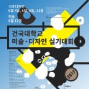 기초소묘 및 수채화 이미지