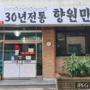 향원회관 이미지