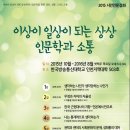 행정학과 유범상교수님 인천지역대학 특강 일정 이미지