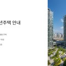 SH행정사무소 | 역세권 청년주택 신청부터 입주까지