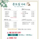 온도심카페