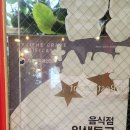 육정담고기플러스 | 부평구 산곡동 맛집 간단한 한끼로도 좋은 육정담고기플러스.