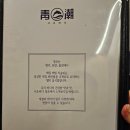 서초바다 청조 이미지