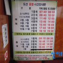 경기화성 국화도& 당진 왜목마을 (석문산) 트레킹 13년 06월 26일산행 이미지