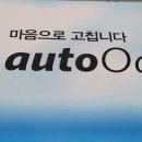오토오아시스시흥대한점 이미지