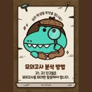 학생진로독서아카데미(장항중) | 행신동 학원후기 모의고사 성적표, 등급 말고 이것부터 보세요