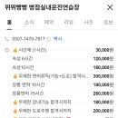 뛰뛰빵빵병점실내운전연습장