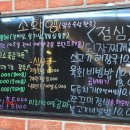 소확행식육식당