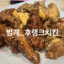 후랭크치킨 이미지