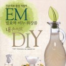 EM맑은비누