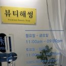 우리메디컬빌딩(번영회) | 11월 창원, 용호동 발각질 정리 하면 창원 패디플래닝 전문 뷰티해썽