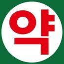 스토리약국 이미지