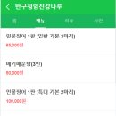 보통나루장어