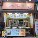 길동만두집 이미지