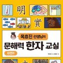 한자교실 이미지