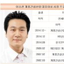 계룡건설산업(주) 이미지