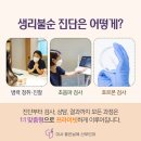 미사 좋은날에 산부인과