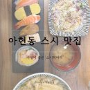 스시히바리 - 마포구 신촌로 232 | 아현동 스시 맛집 | 스시히바리 런치코스 A 솔직 후기