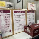 앤도로시샌드위치 이미지