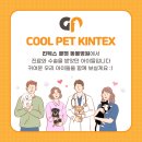 (주)쿨펫 이미지